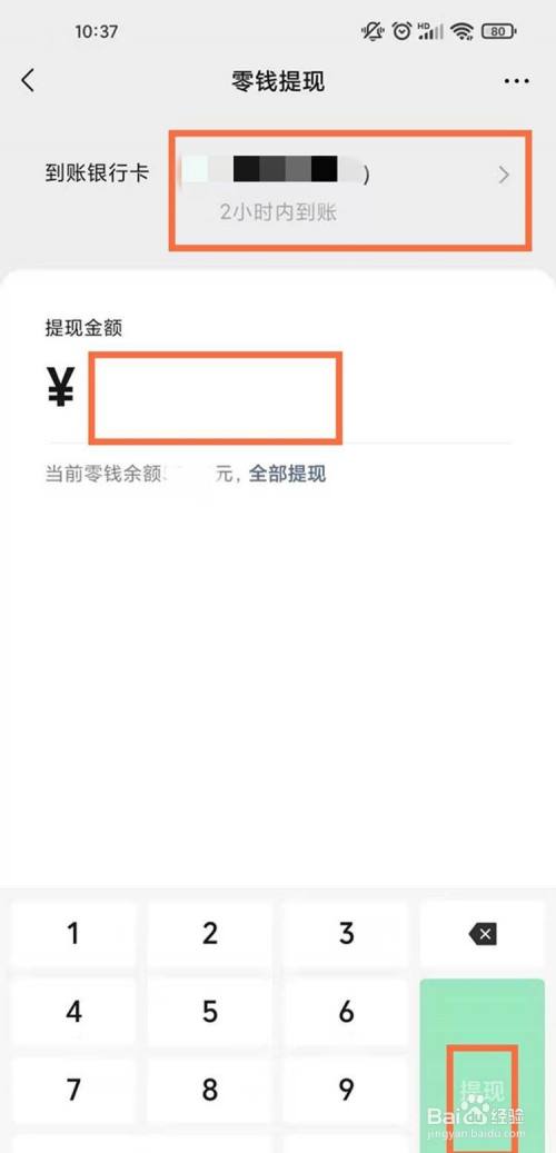 数字钱包钱怎么提到银行卡-数字钱包怎么充值怎么提现