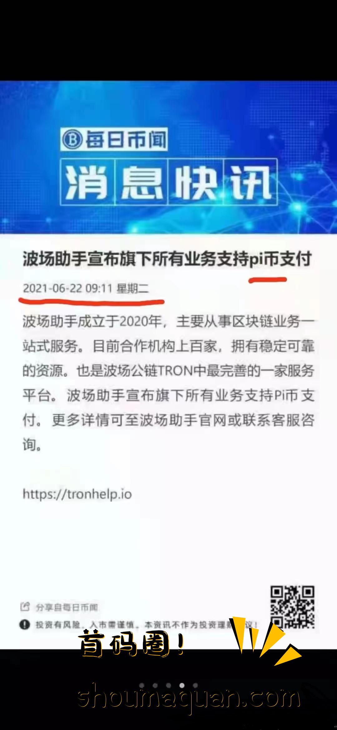 trc20支付-trc20支付 获取用户充值