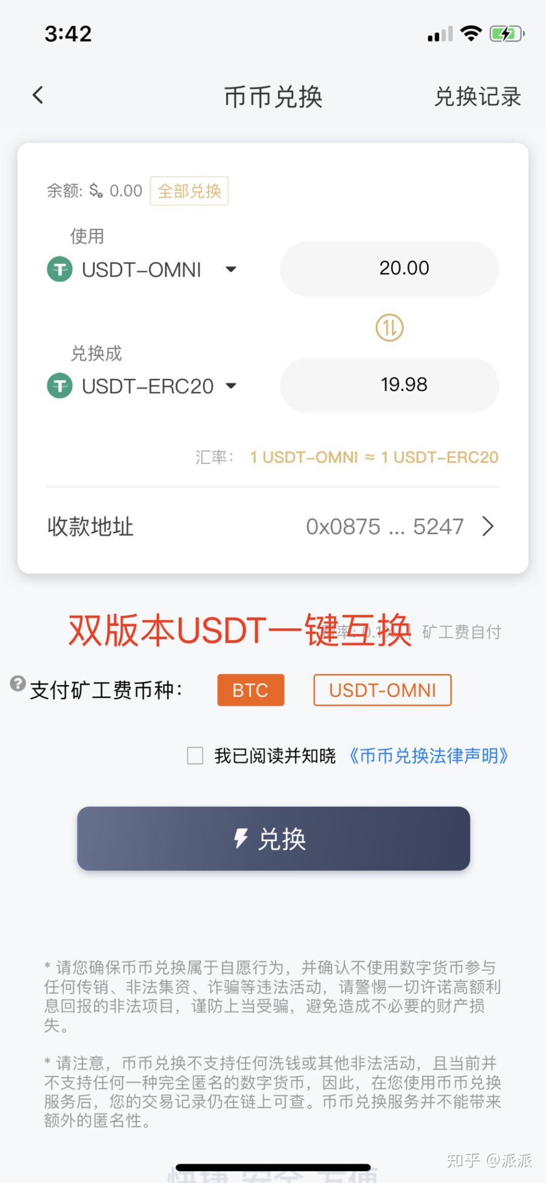 usdterc20地址查询-usdterc20填什么地址