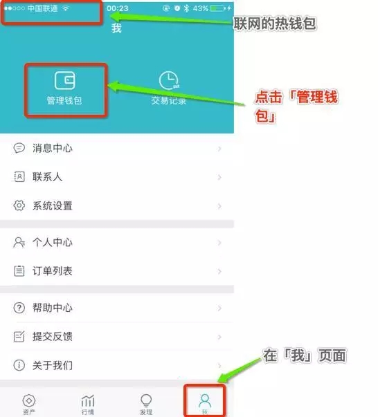 imtoken钱包添加创建新钱包后把把老地址的简单介绍