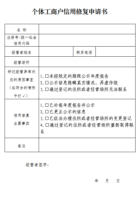 信用中国修复申请需要多长时间-信用中国修复申请需要多长时间审核
