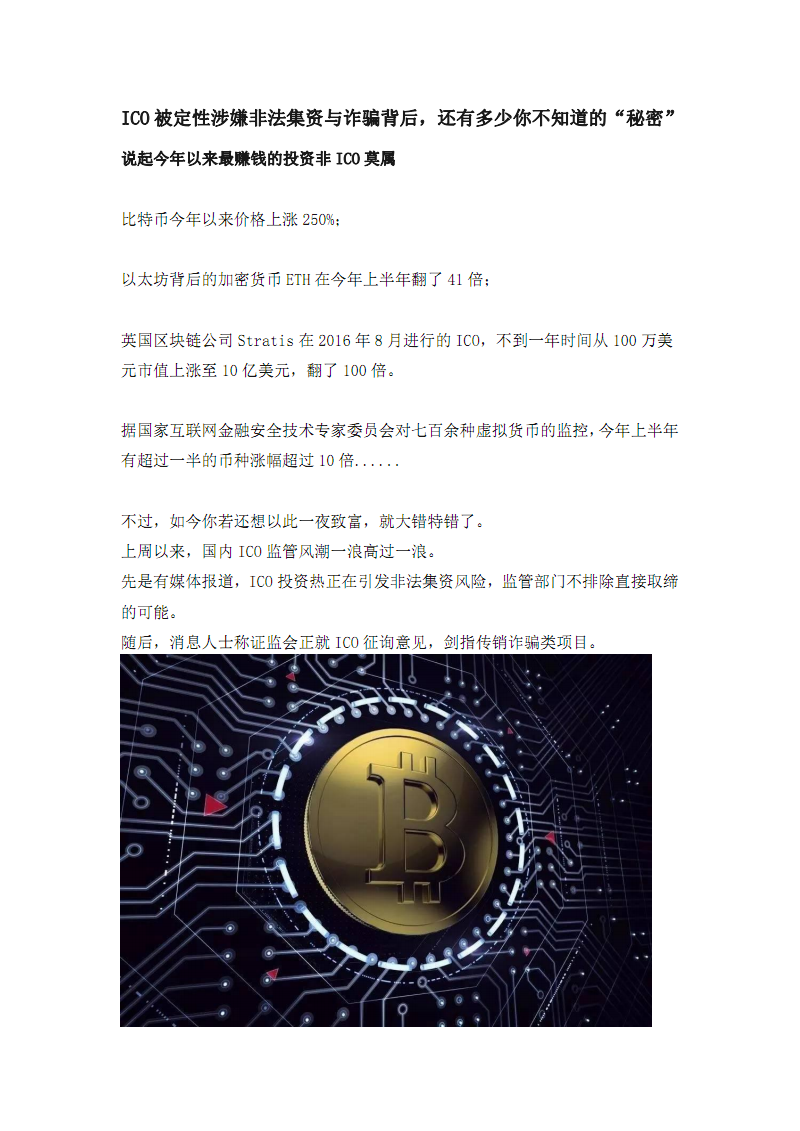 ETH免费领-eth额外奖励