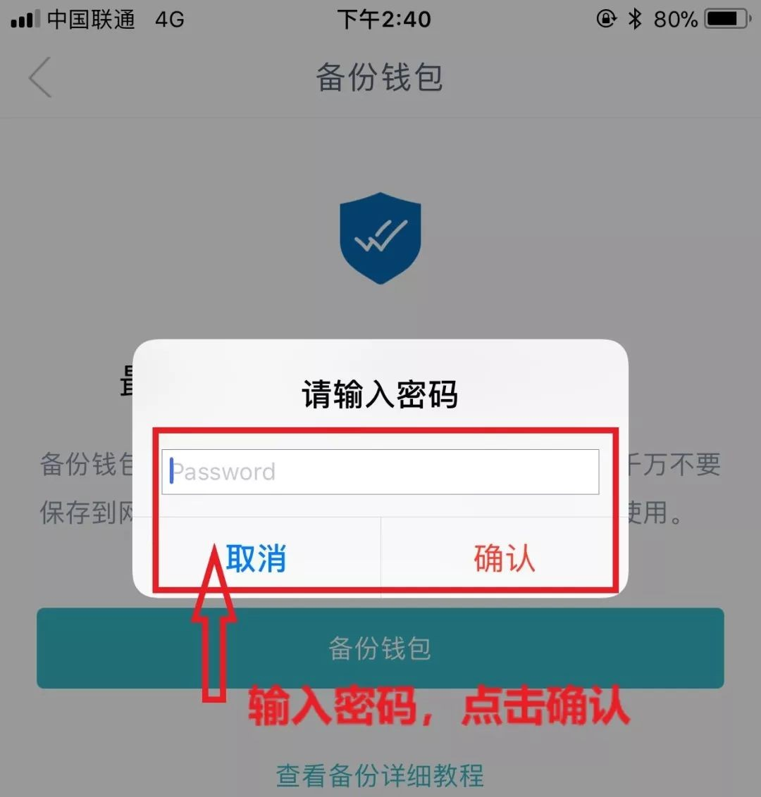 包含imtoken钱包下载不了怎么办的词条