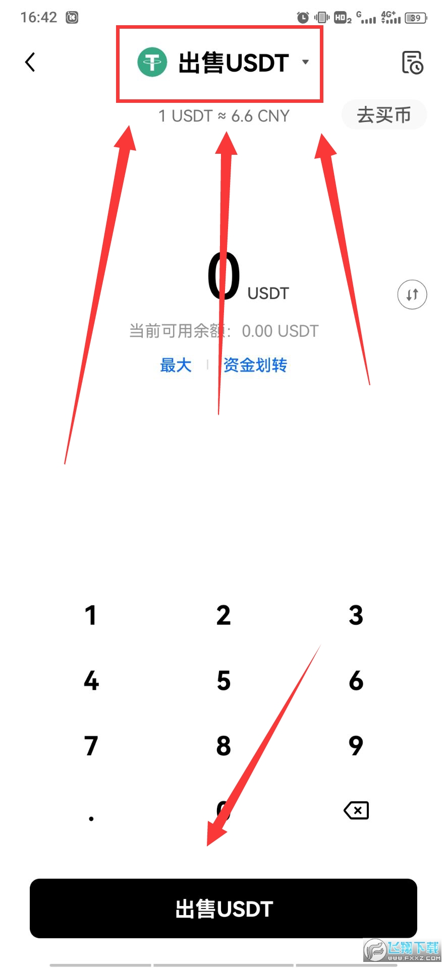 okpay钱包app下载注册不了的简单介绍