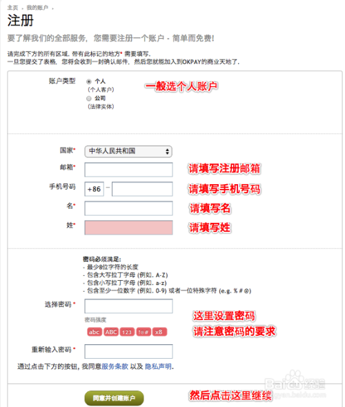 okpay钱包app下载注册不了的简单介绍