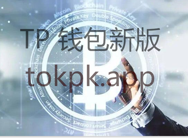 关于tptokenpocket可以赚钱吗的信息