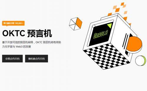欧意交易所下载-欧意交易所下载网址