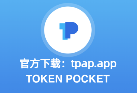TP钱包官网网站-tp钱包 dapp