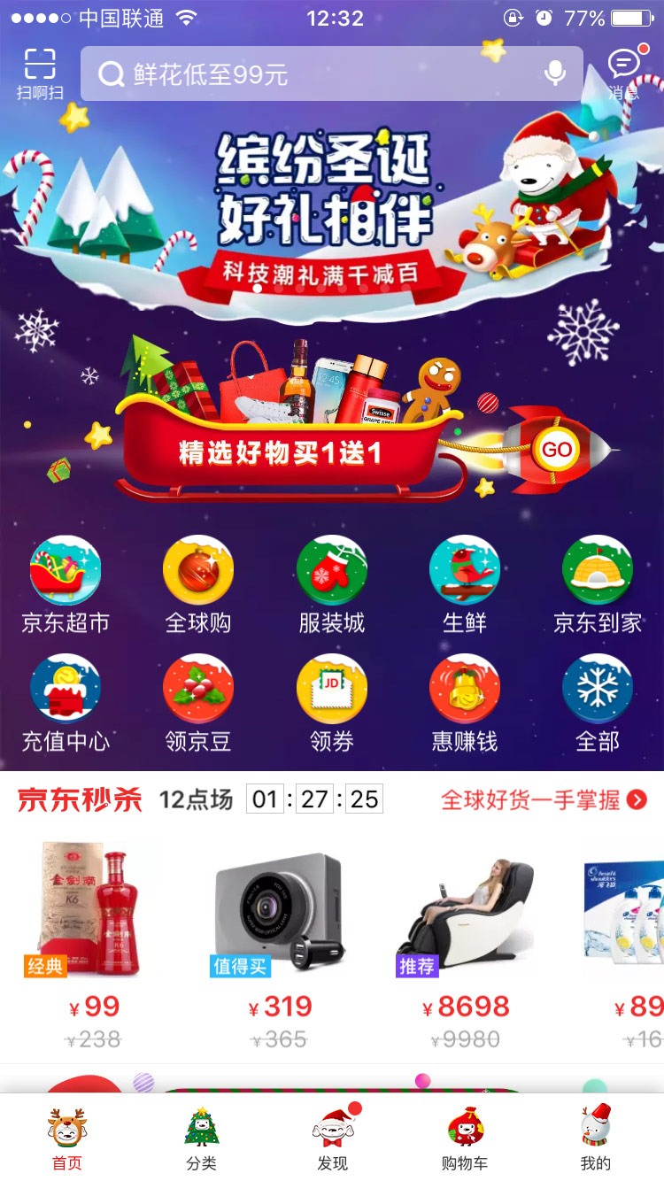 京东app手机下载-京东app手机下载不了