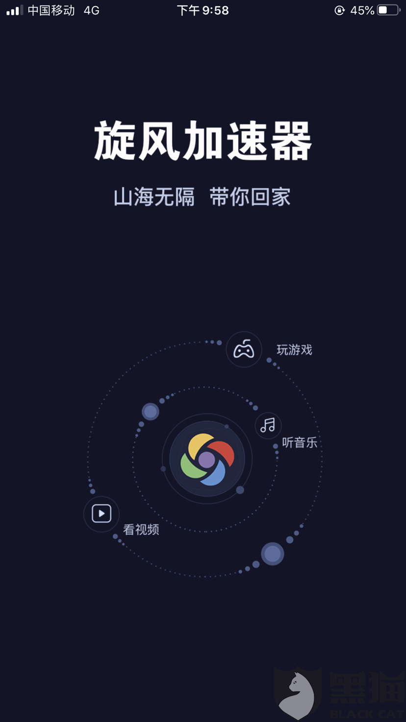 iphone外网免费加速器-iphone外网加速器app