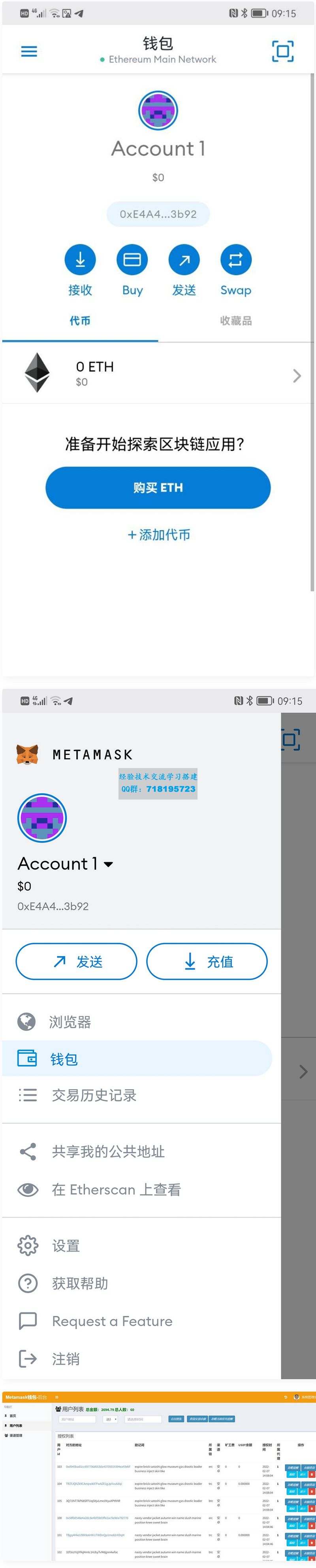 metamask安卓版导入助记词的简单介绍