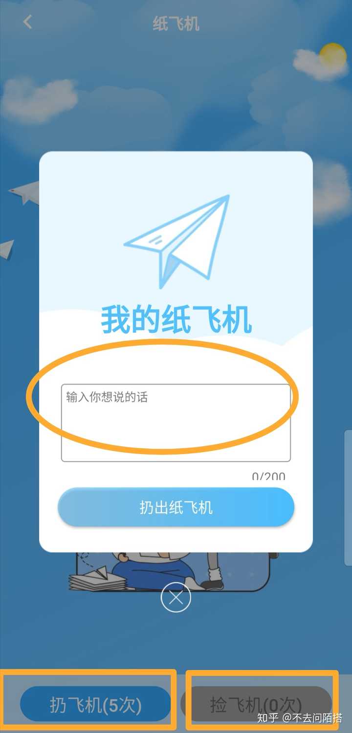 苹果飞机聊天app怎么注册-苹果手机怎么使用飞机聊天软件