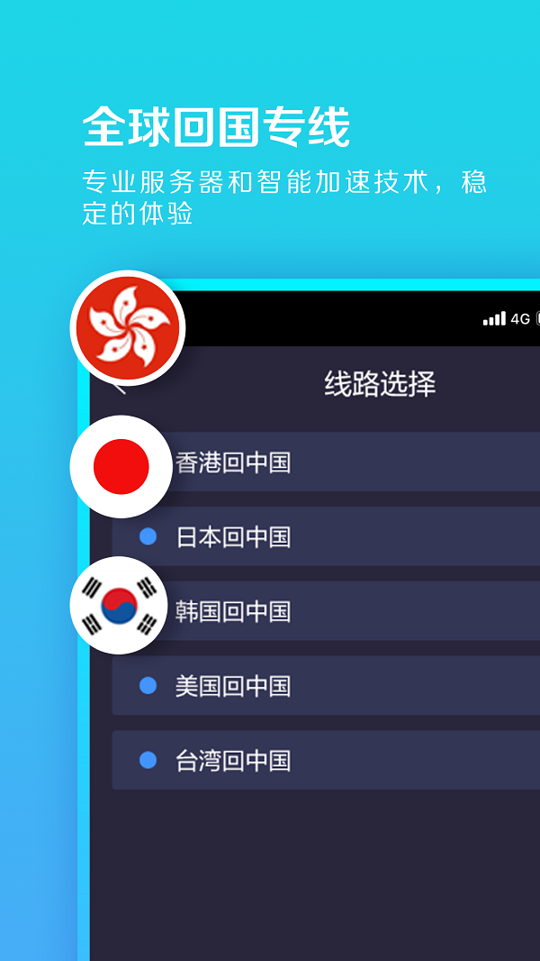 飞机加速器下载安卓-飞机加速器下载安卓正版