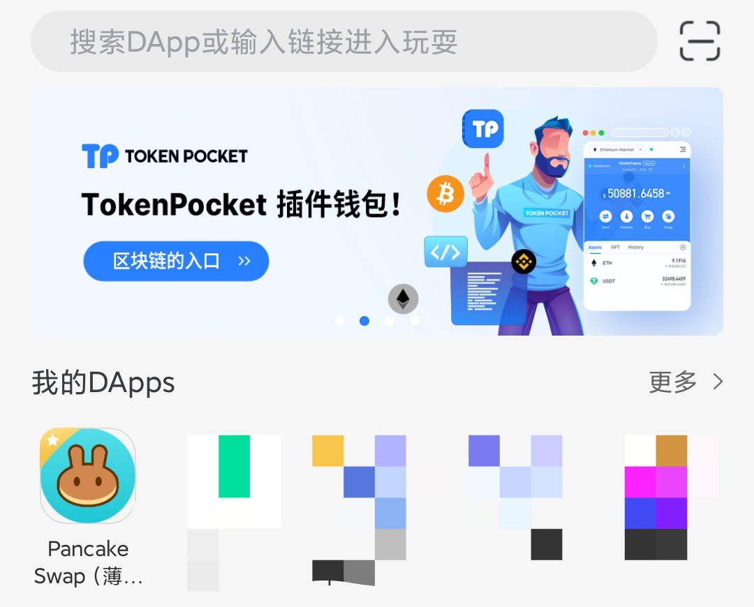 tP钱包官网版APP正版-下载tp钱包app官方下载安装