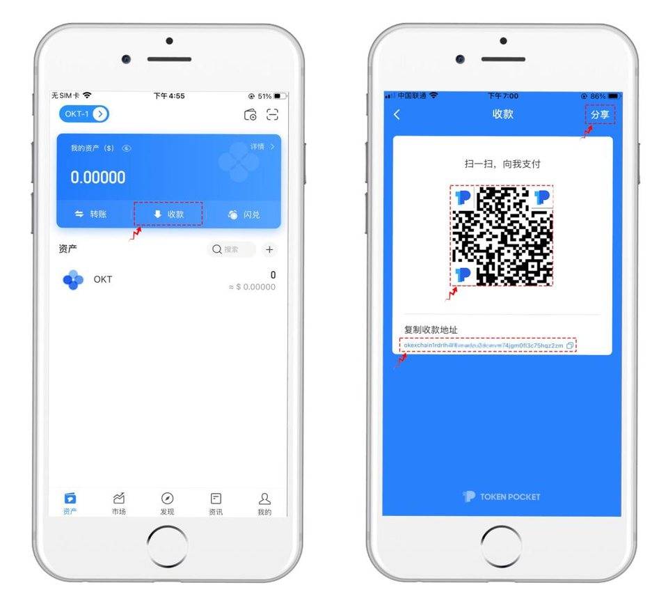 tokenpocket交易-tokenpocket交易所网址