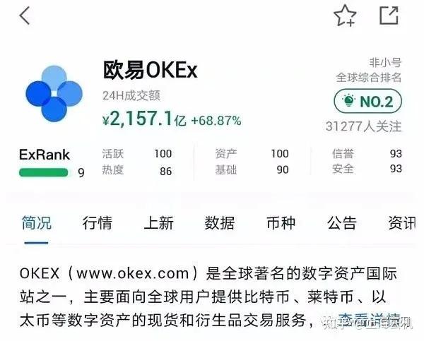 okex交易所官方网站-ok交易所app下载官网