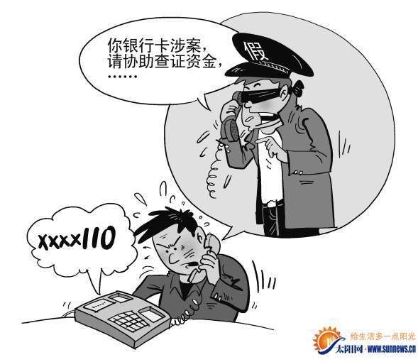 网上被骗怎么110报案-国家免费24小时律师咨询