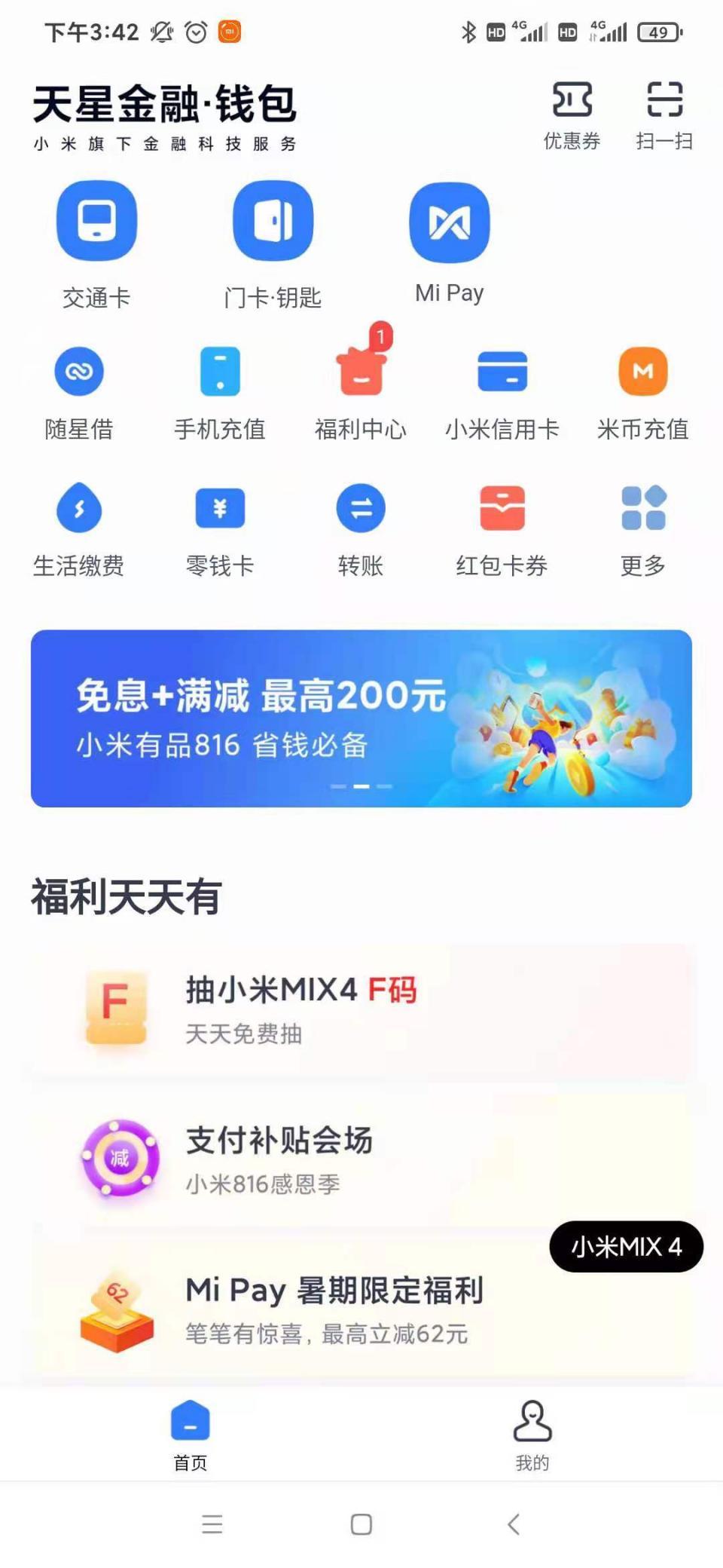 助力钱包app苹果版-助力钱包的额度信息是真的吗