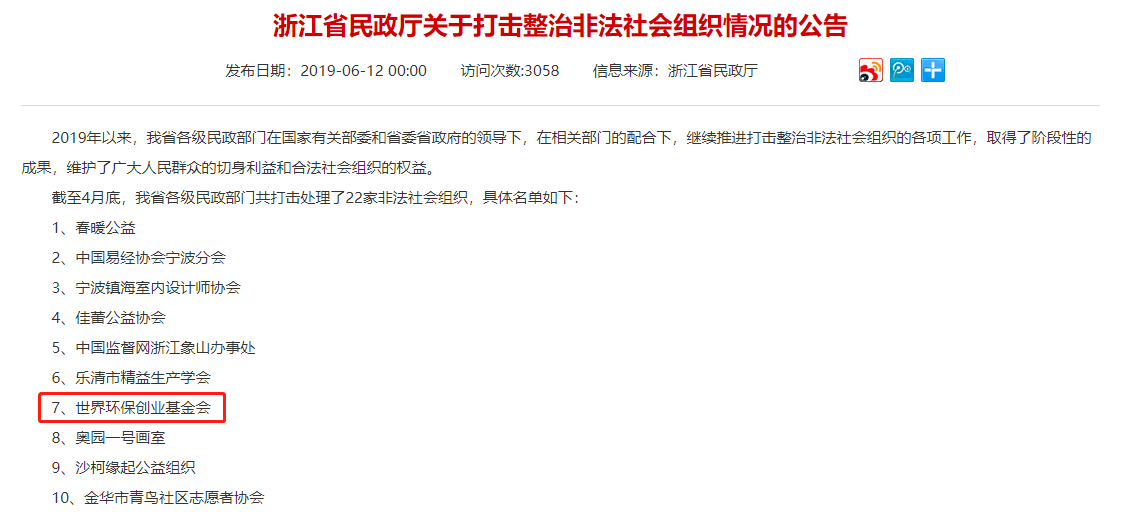 gec实名认证有风险吗-gec环保币实名认证有风险吗