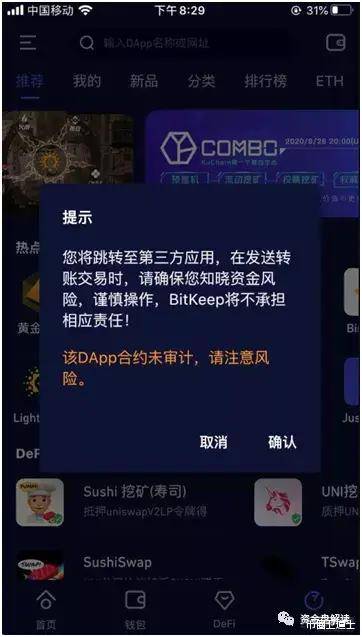 bitkeep钱包怎么交易-bitkeep钱包的币转不了the