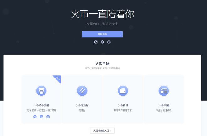 tp钱包法币交易-tp钱包法币交易服务升级中