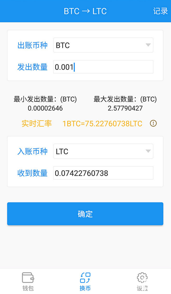 数字钱包APP改成什么了-2020数字钱包app下载安卓