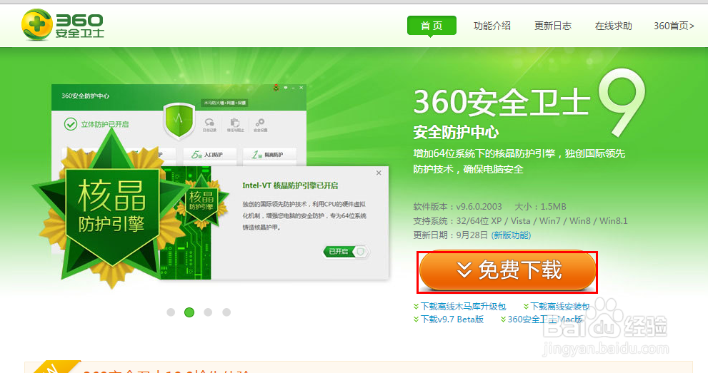 360搜索下载安装-360搜索下载安装手机 视频