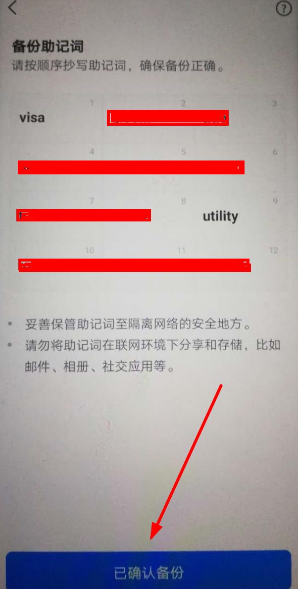 imtoken忘记密码可以通过助记词找回么的简单介绍