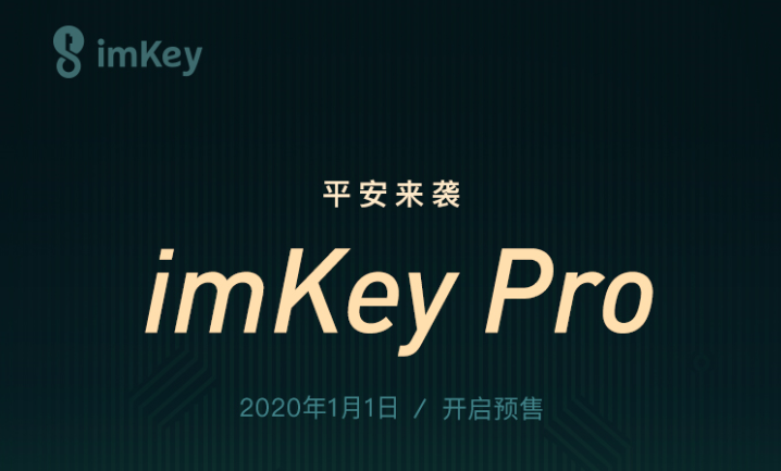 imkey硬件钱包-keystone硬件钱包