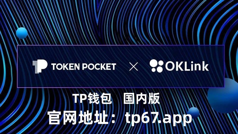 知道子tp钱包有用吗-tp钱包被盗联系客服有用吗