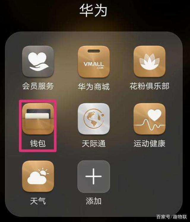 钱包app门禁卡下载安装-下载钱包app门卡下载安装