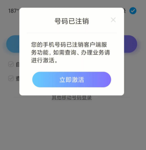 手机号码不用了需要注销吗-手机号码不用了需要注销吗移动