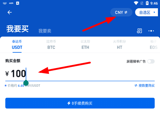 usdt怎么提现到支付宝或者微信吗的简单介绍