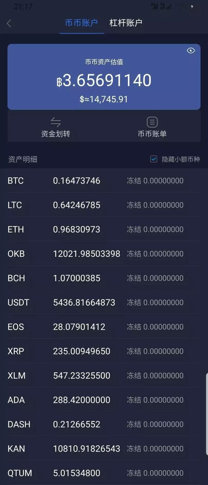 usdt交易能被追踪吗-usdt交易能查到对方信息吗