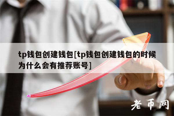 tp钱包会被清退吗-tp钱包 kishu