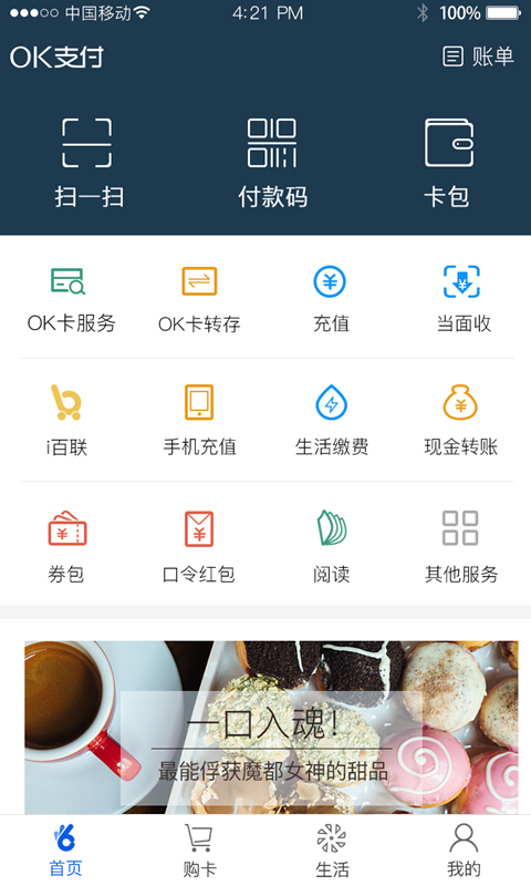 okpay钱包app下载安装-okpay钱包app下载安装后是注册还是创建钱包?