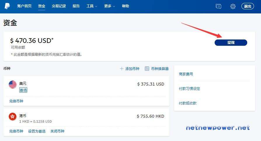 paypal里的钱怎么提现到国内银行卡合算-paypal里的钱怎么提现到国内银行卡合算不