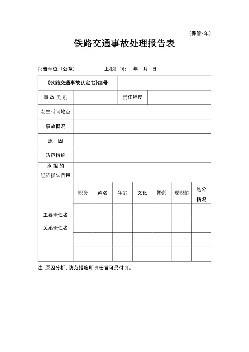 电报范文大全-写电报作文范文