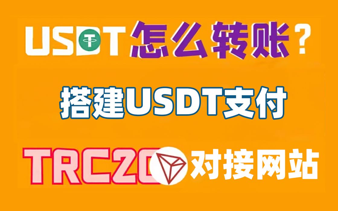 usdt-trc20下载-usdttrc20下载链接地址