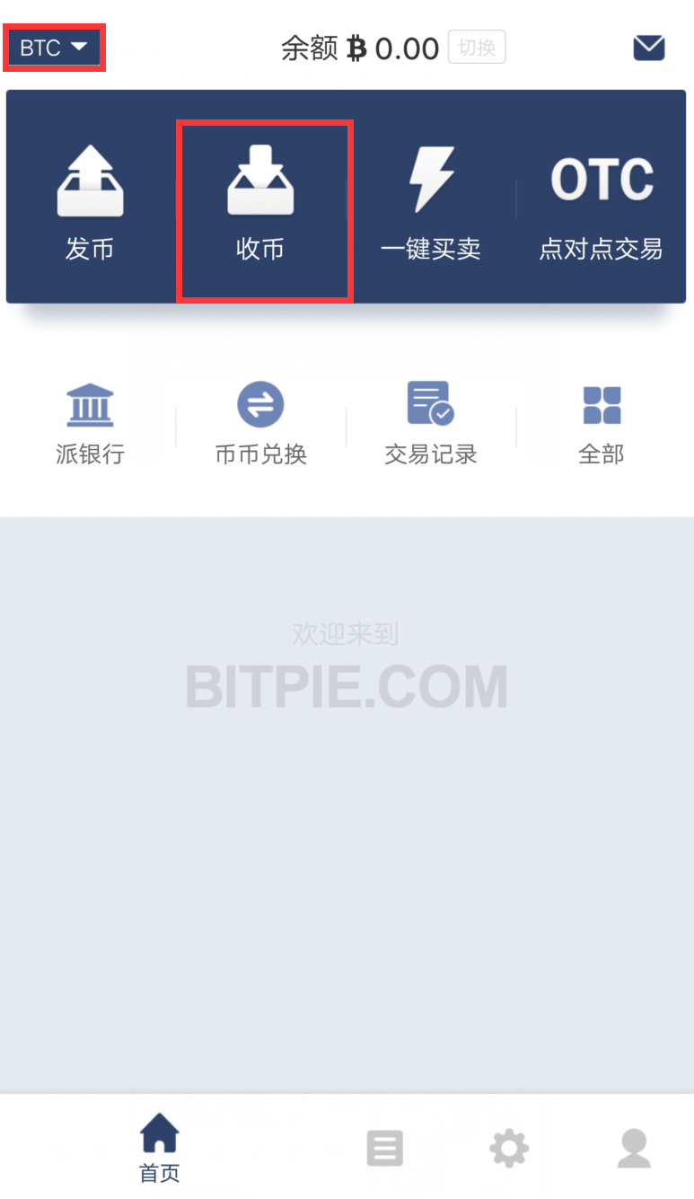 bitpie钱包安卓版-bitpie钱包官网苹果下载