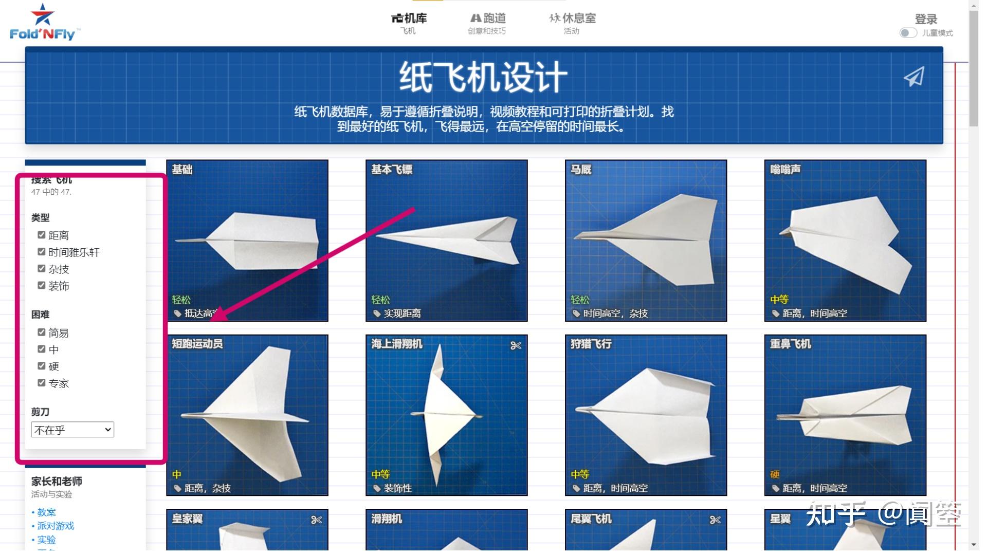 纸飞机网站中文版-纸飞机网址链接流程