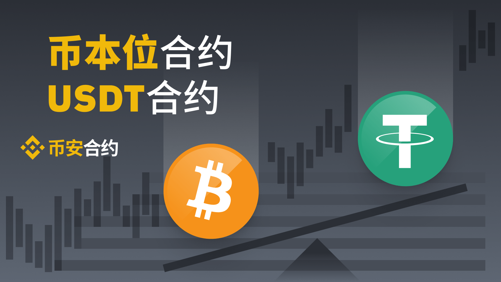 usdt交易所价格-usdt交易所价格都一样吗