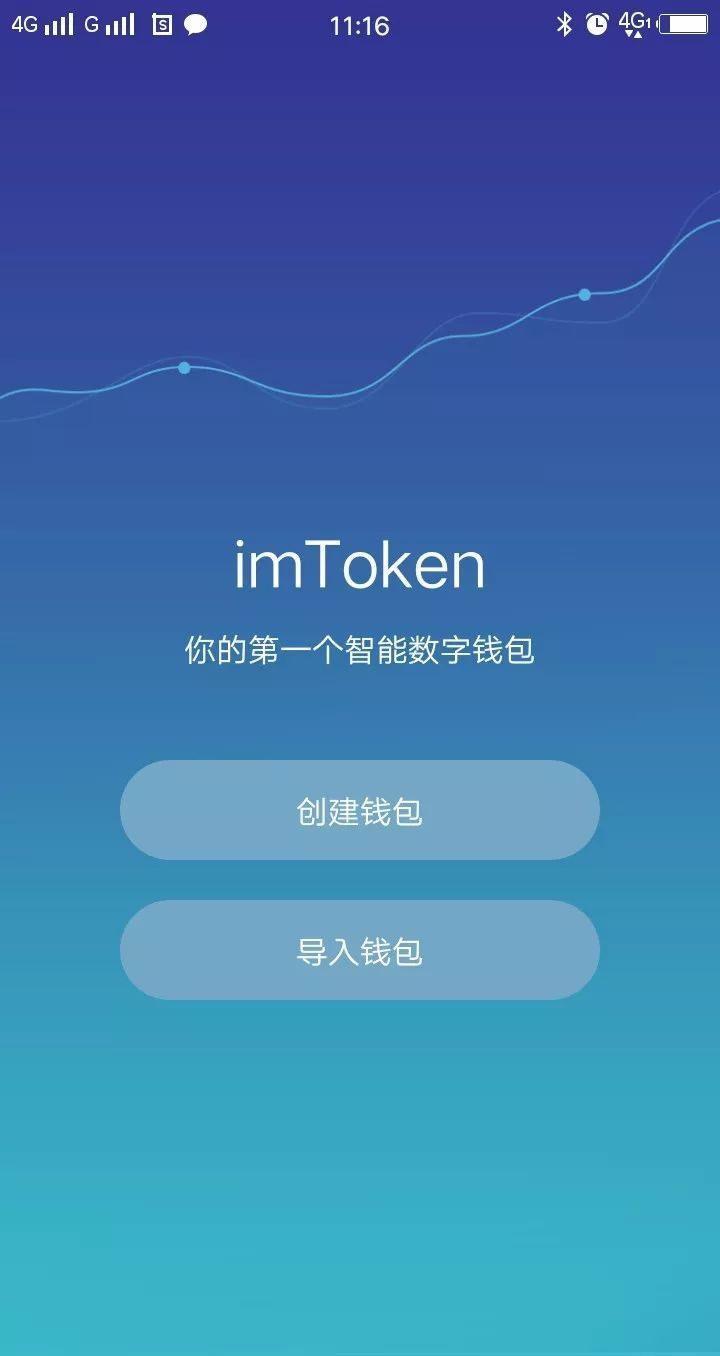 im钱包下载地址官网-im钱包app下载安装