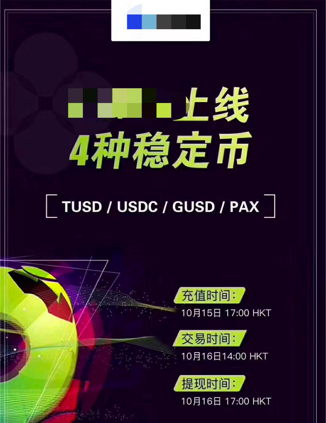 usdt官方-usdt官方提现