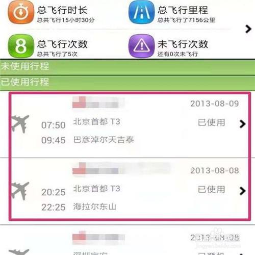 飞机app怎么在国内使用-国外的飞机软件怎么在国内用