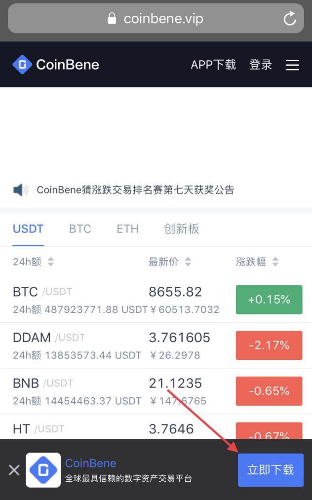 btc怎么买-btc怎么买现货