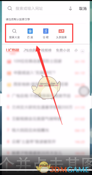 uc浏览器搜索无法打开网页-uc浏览器搜索显示网络无法打开网页