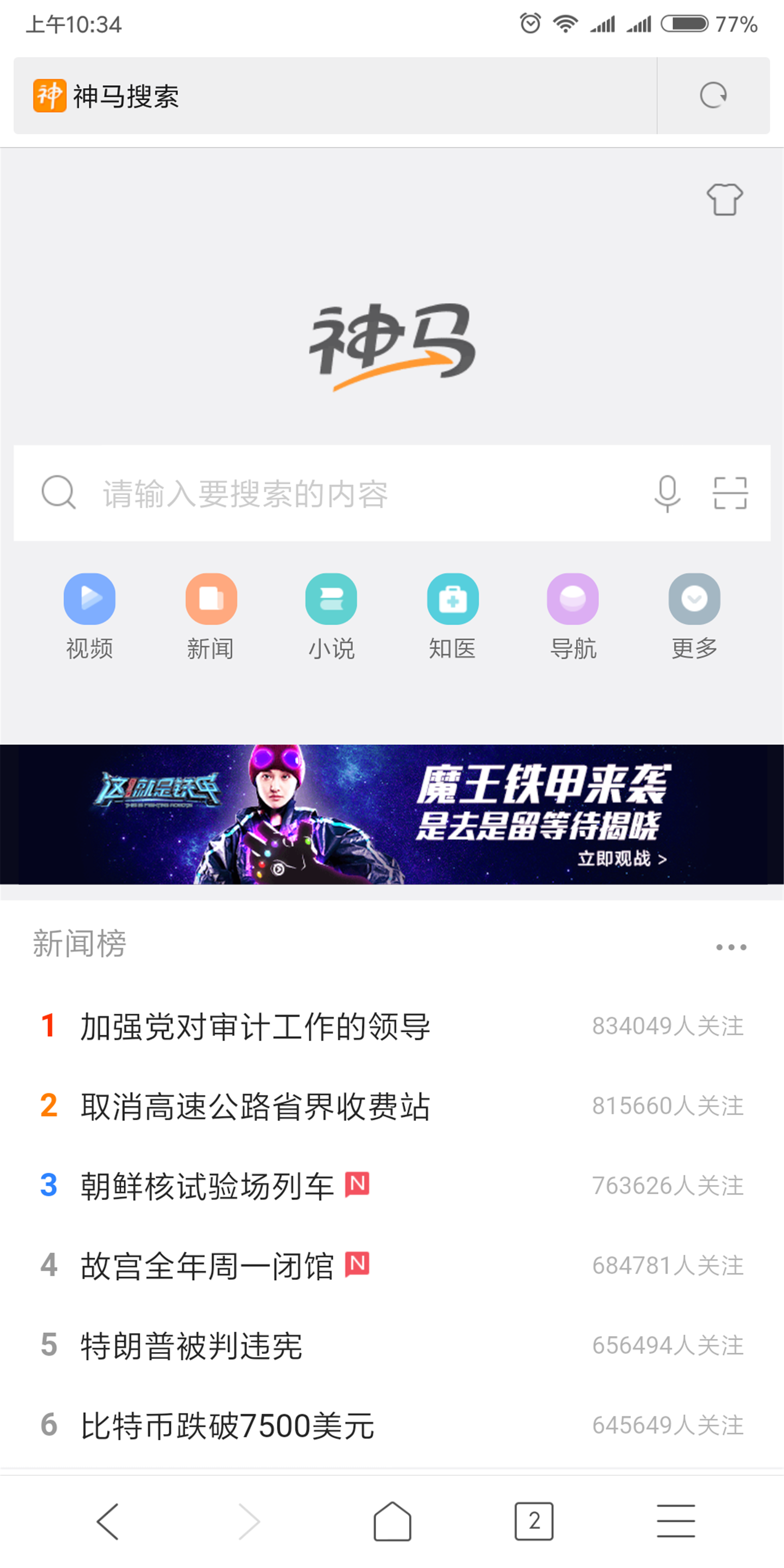 uc搜索引擎是哪个平台-uc搜索引擎是哪个平台发布的