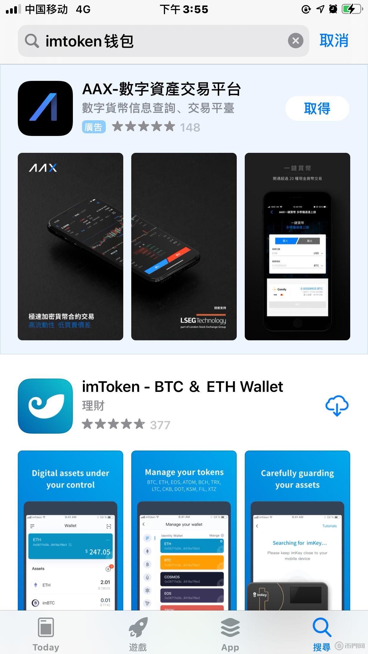 imtoken网址下载苹果钱-imtoken国内苹果版下载教程