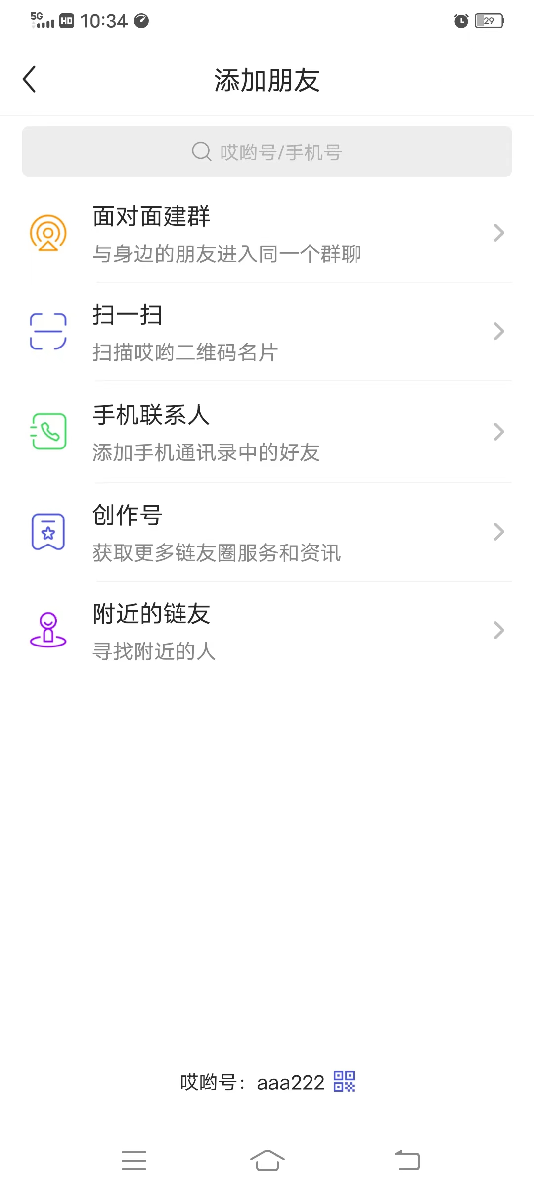 im即时聊天工具-即时聊天工具功能架构图